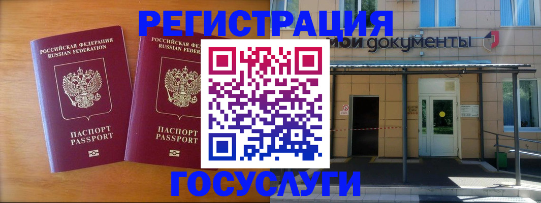 временная регистрация в Льгове