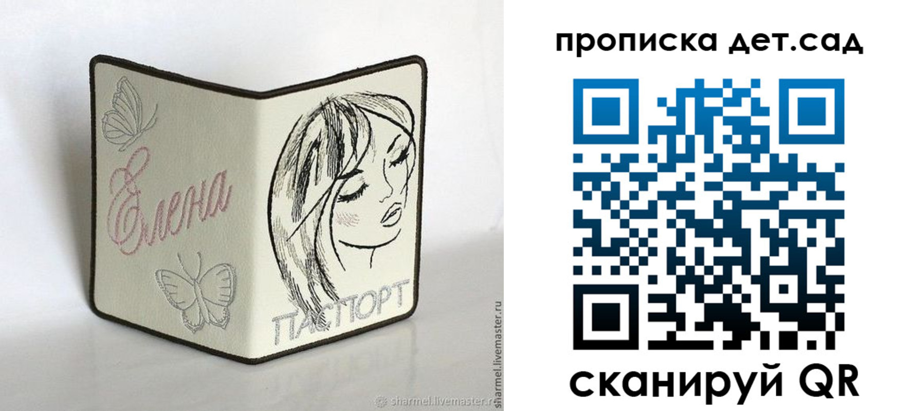 временная регистрация законно в Льгове