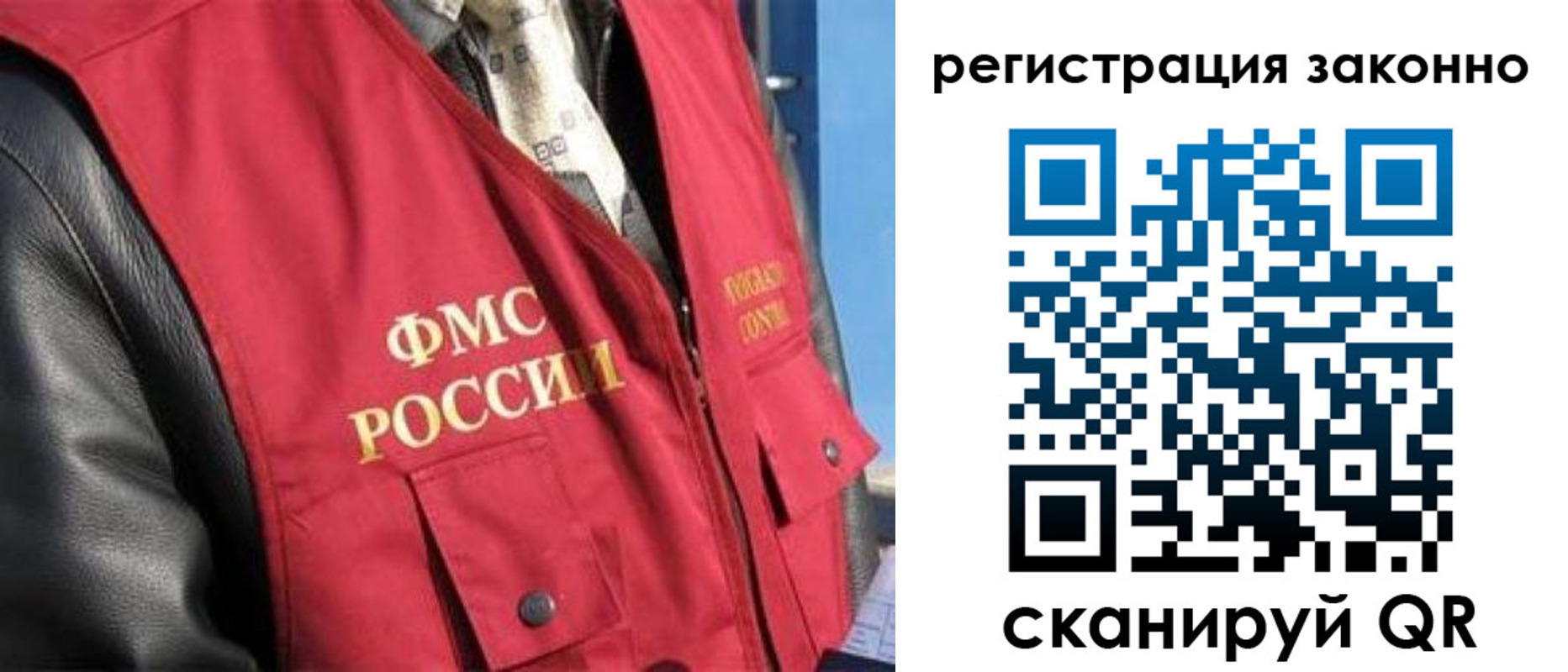 прописка иностранных граждан в Льгове