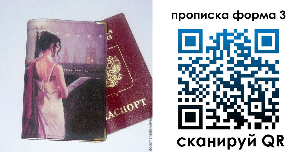 форма 3 в Льгове