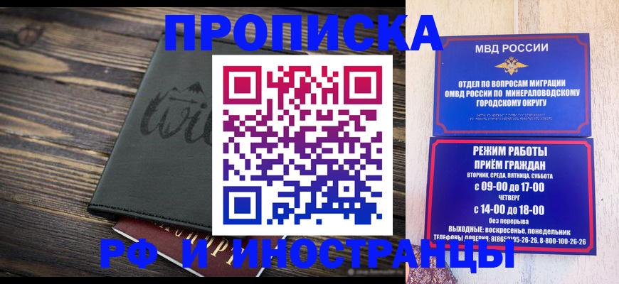 прописка ребенка в Льгове