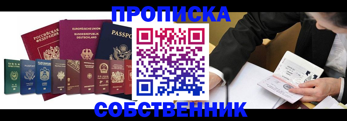 прописка поиск в Льгове