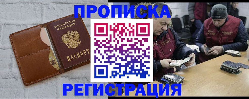 временная регистрация для школы в Льгове