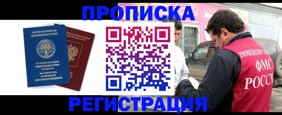 временная регистрация собственник в Льгове