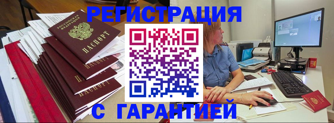 прописка в квартире в Льгове