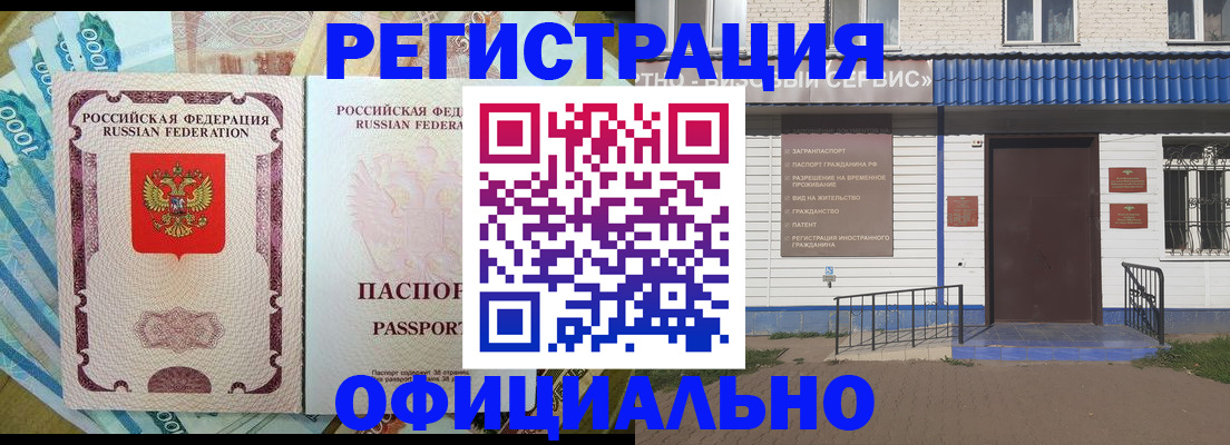 временная регистрация гарантия в Льгове