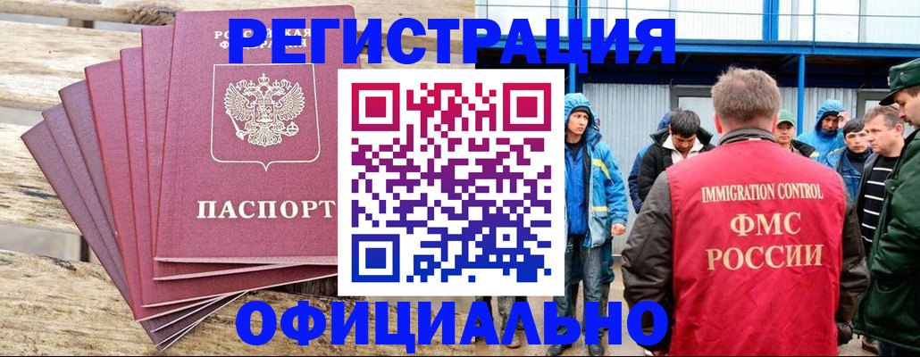 временная регистрация для школы в Льгове
